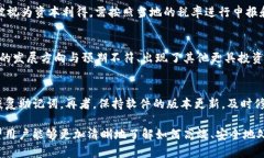    如何高效、安全地将TP钱包中的币卖出？  /