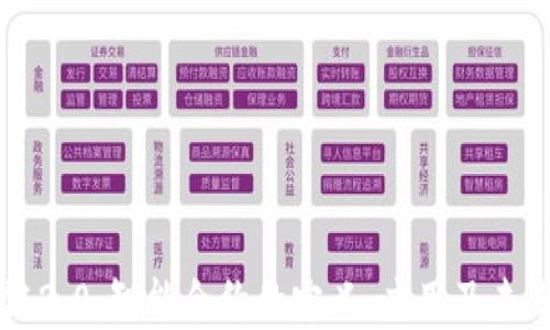 
区块链2.0：智能合约的定义、应用及未来展望