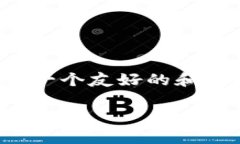 下面是关于“九州公链区块链”的详细介绍，包