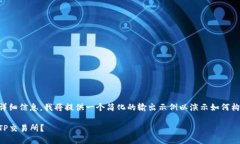 由于未提供具体内容与详细信息，我将提供一个