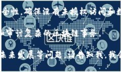 区块链审理方法是指在区块链技术的背景下，对