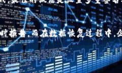 区块链恢复机制是怎样工作的？区块链, 恢复机制