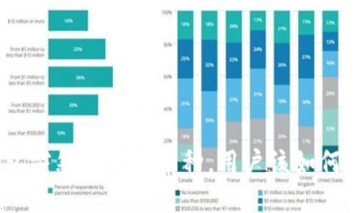 TP钱包突然增加新币种，用户该如何处理？