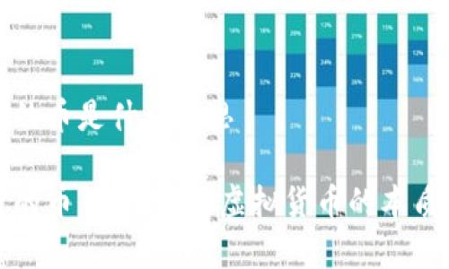 区块链的币是什么意思

区块链的币：深入解析虚拟货币的本质与影响