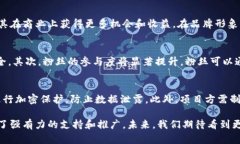   C罗代言的区块链是什么？深入解析与前景展望