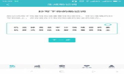 
TP钱包iOS版使用指南：选择适合的区域并体验
