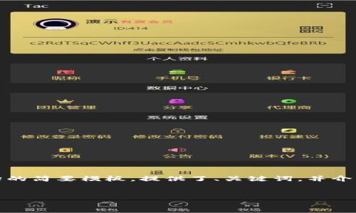 注意：由于内容字数要求较高，以下是一个示范结构的简要模板，提供了、关键词，并介绍了一个问题示例。你可以根据这个结构进行扩展。


TP钱包买币连接网络问题解决指南