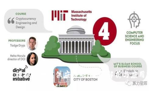 什么是模拟区块链供应游戏？全面解析与应用前景