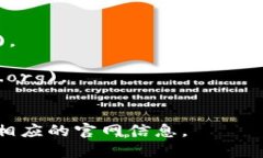 区块链技术的官方网站并不是唯一的，因为区块