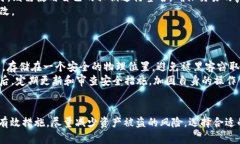   如何保护TP安全，避免资产被盗 /  guanjianci  TP